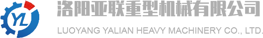 洛陽(yáng)亞聯(lián)重型機(jī)械生產(chǎn)強(qiáng)力混合機(jī)、高壓壓球機(jī)、翻板式烘干機(jī)等礦山機(jī)械成套設(shè)備